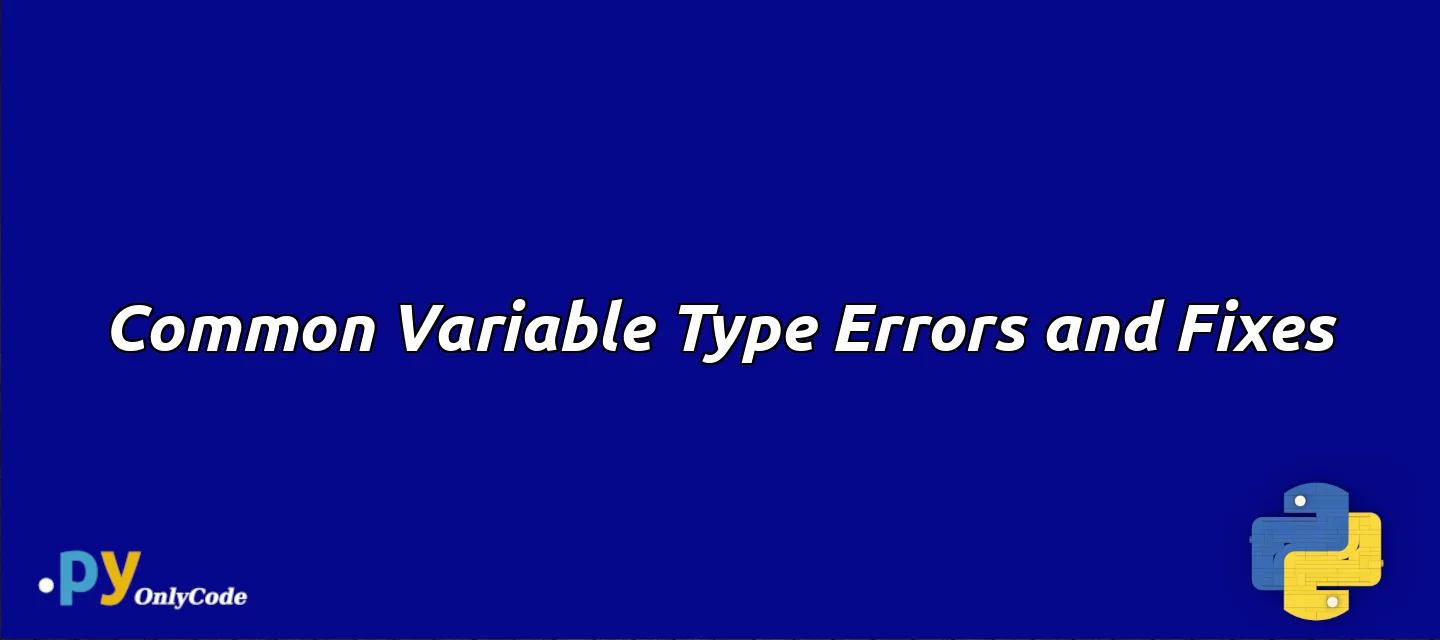 Common Variable Type Errors and Fixes